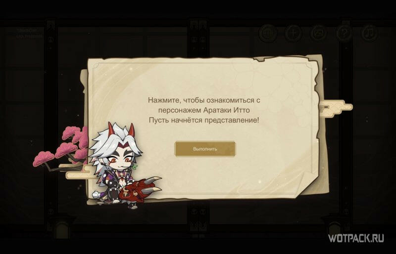 выступление Итто