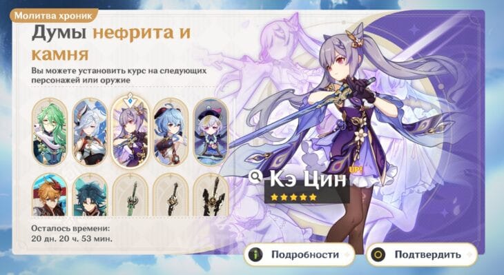 Кэ Цин в Genshin Impact: гайд & билд ⚡️