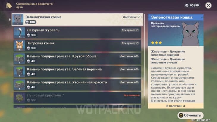 Животные в Genshin Impact: где найти на карте и как ловить [гайд]