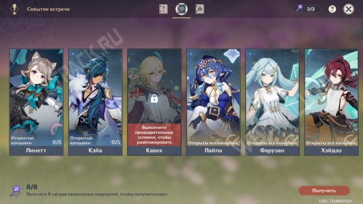 Ключ легенд в Genshin Impact: где взять и как использовать?