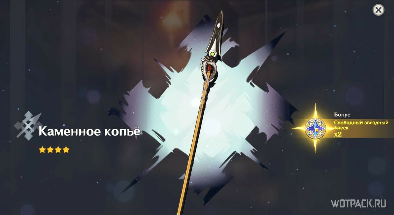 Копье в спине