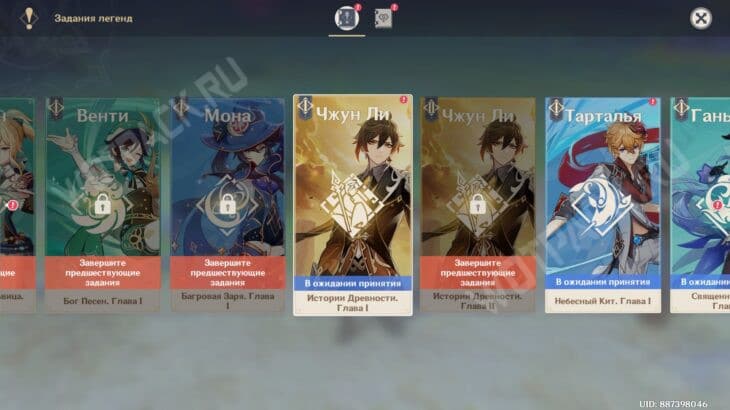 Задание легенд Чжун Ли в Genshin Impact: Соляной цветок &ndash; 1 глава Историй Древности