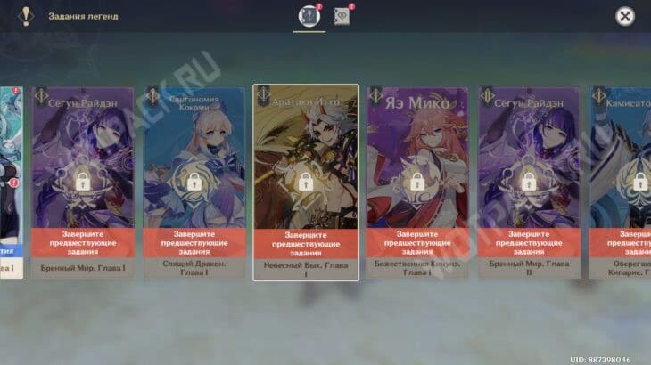 Небесный бык Глава 1 в Genshin Impact: прохождение задания легенд Итто &ndash; Золотой души они