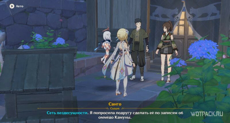 Сеть вездесущности в агентстве Бантан Санго в Genshin Impact