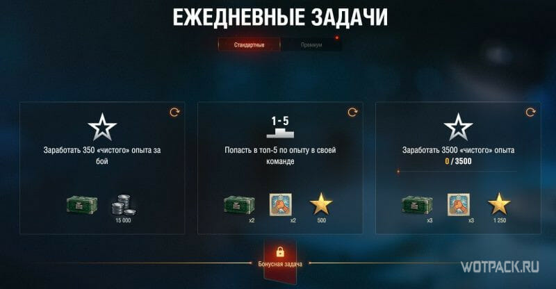 Боевые задачи 