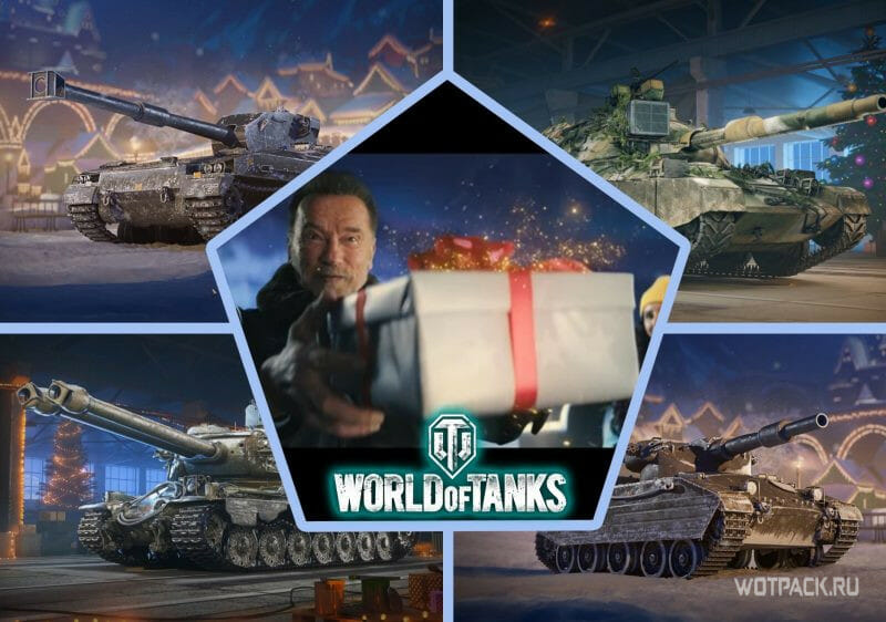 Открыли 125 Новогодних Больших коробок в WoT