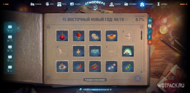 коллекции