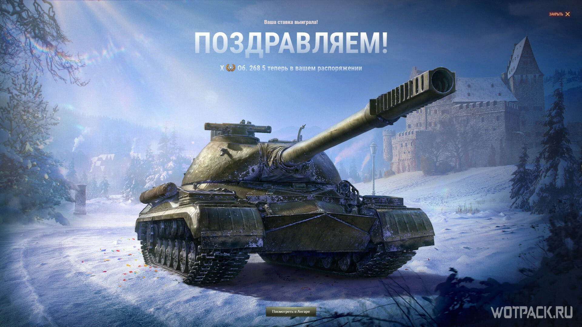 World 1.16 5. Объект 268 5 World of Tanks. Об 268 5 ворлд оф танк. Объект 268 вариант 5. Объект 268 WOT.