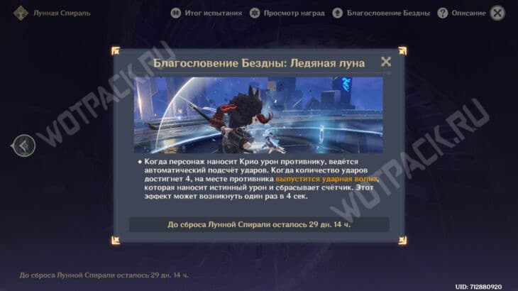 Текущее благословение витой бездны