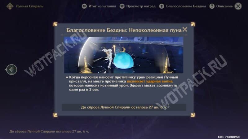Genshin Impact: Витая Бездна – гайд по прохождению всех этажей | Непоколебимая луна