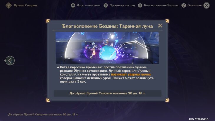 Genshin Impact: Витая Бездна – гайд по прохождению всех этажей | Таранная луна