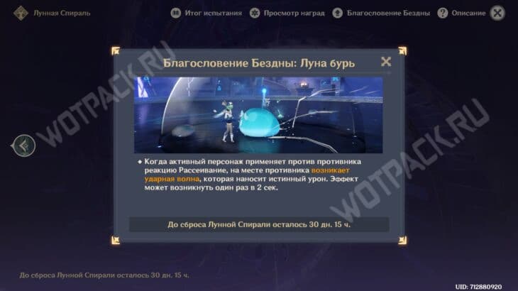 Genshin Impact: Витая Бездна – гайд по прохождению всех этажей | Луна бурь