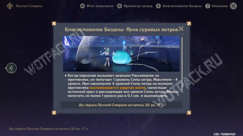 Genshin Impact: Витая Бездна – гайд по прохождению всех этажей | Луна суровых ветров