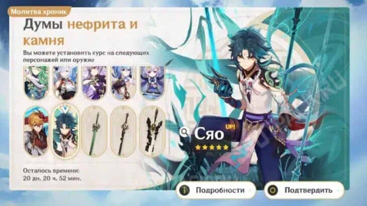 Баннер Сяо