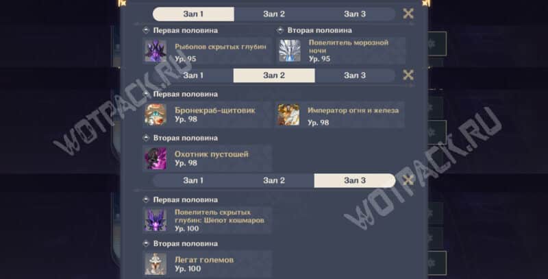 Genshin Impact: Витая Бездна – гайд по прохождению всех этажей | Непоколебимая луна