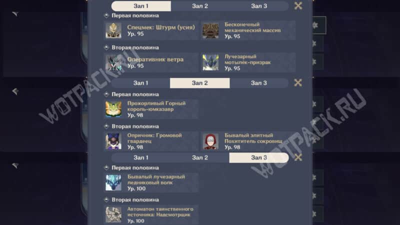 Genshin Impact: Витая Бездна – гайд по прохождению всех этажей | Луна суровых ветров