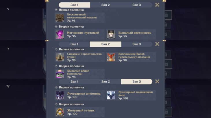 Genshin Impact: Витая Бездна – гайд по прохождению всех этажей | Таранная луна