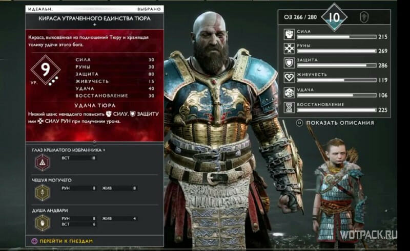 Týr's Armor, God of War Wiki