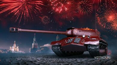 23 февраля в WoT: что приготовили разработчики на День защитника Отечества?
