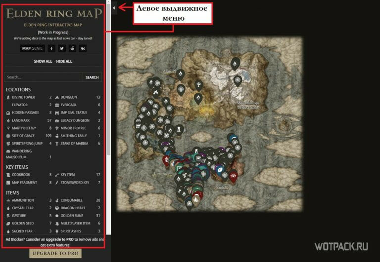 Elden ring интерактивная карта мира на русском
