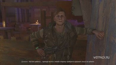 Dying Light 2: Как спасти Дэмиена в задании Пропавшие без вести