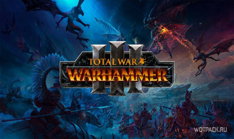 Total War Warhammer 3 – гайд