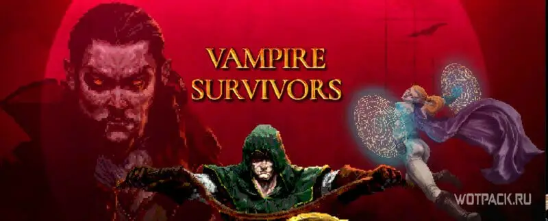 Vampire Survivors достижения