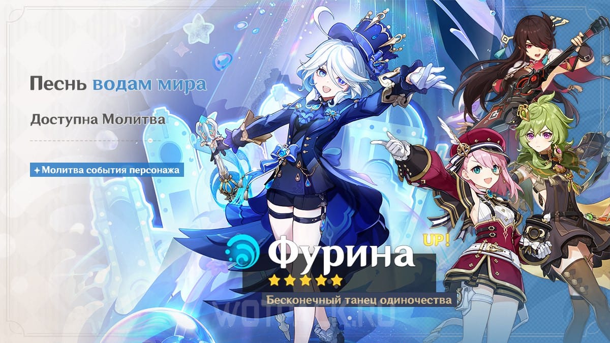 Atualização 4.2 do Genshin Impact: data de lançamento, banners, personagens,  missões e armas