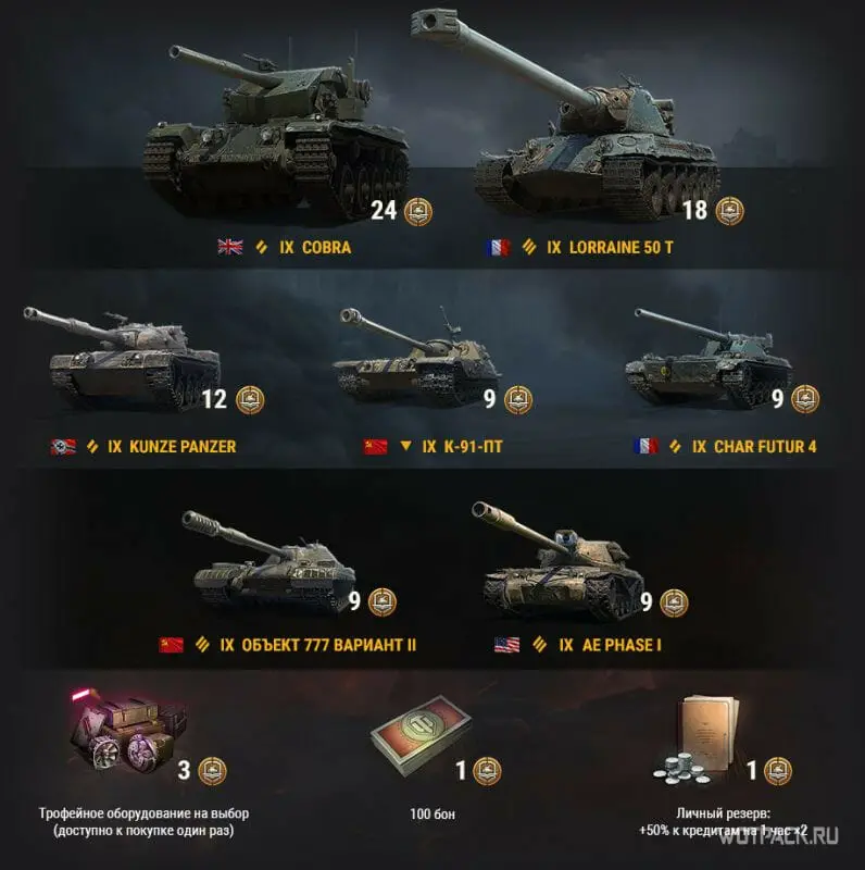 goods and tanks for tokens