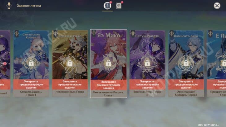 Великое подношение Наруками в Genshin Impact: прохождение задания легенд Яэ Мико Божественная кицунэ