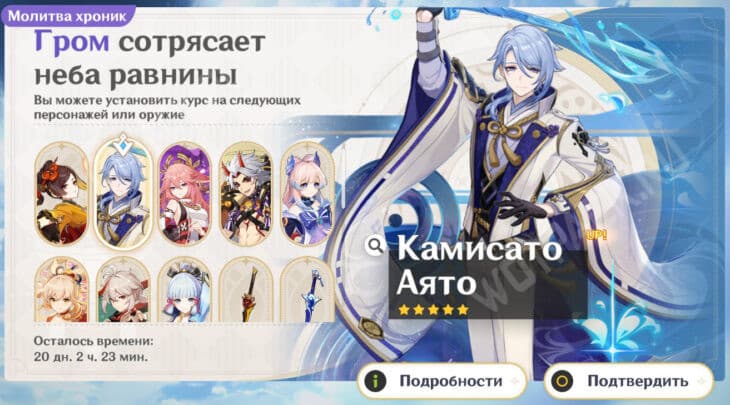 Аято в Genshin Impact [лучший билд]💧