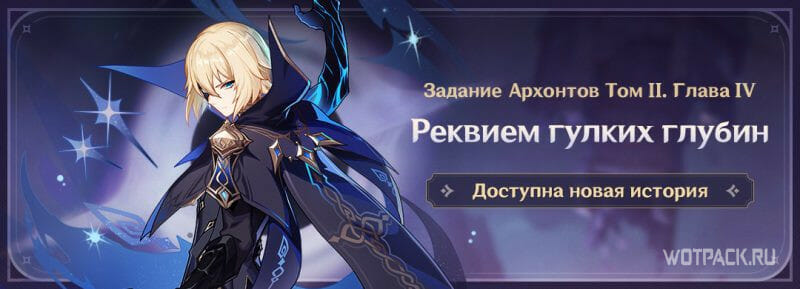 Задание Архонта с Дайнслейфом