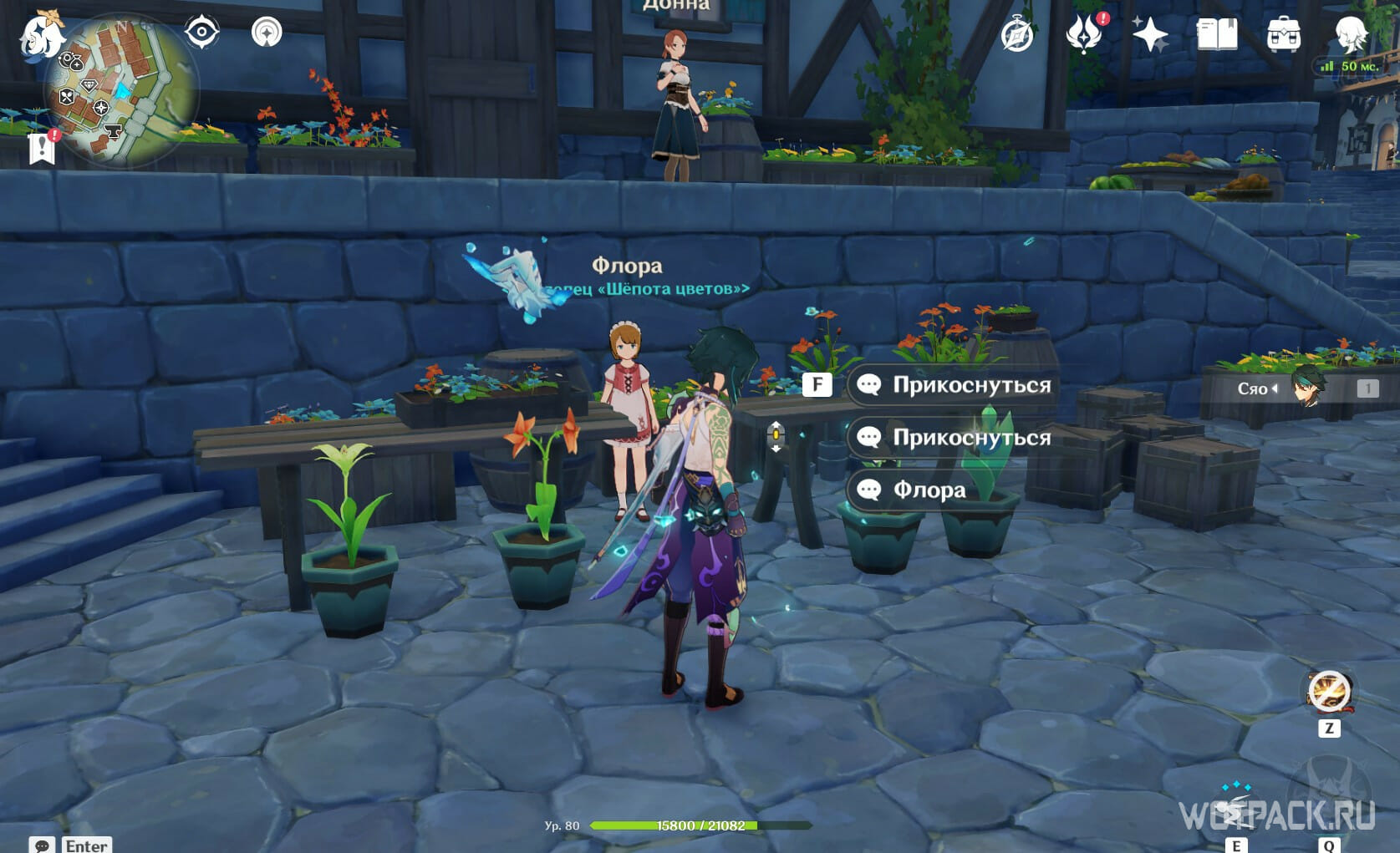 Floral Fresh in Genshin Impact How to start and complete Flora's quest