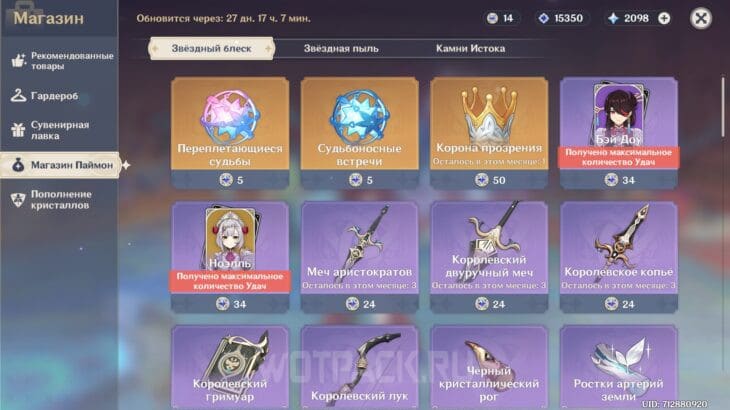 Легендарный и эпический ассортимент