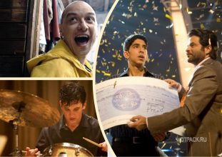 Топ-10 фильмов, в которые не верили, а они взорвали мировой кинематограф