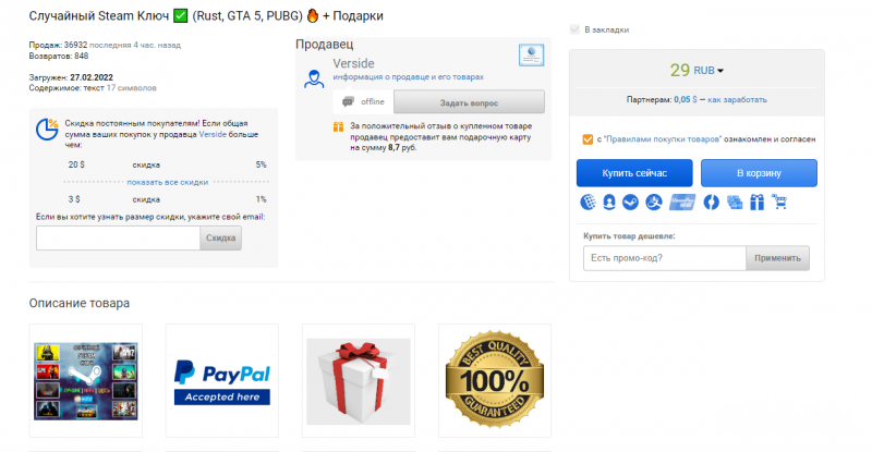 Как купить игру в Steam в России в 2024 году