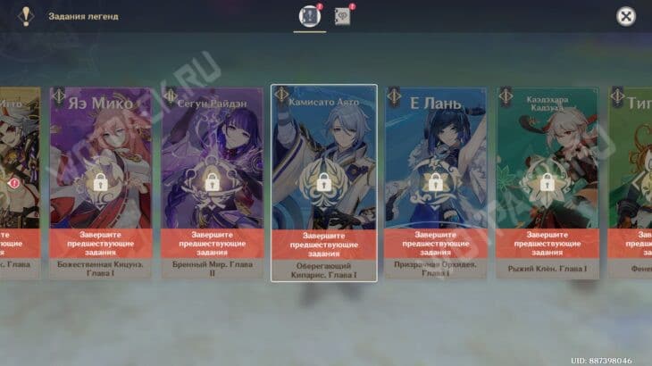 Genshin Impact: С дерева утун падает лист – прохождение задания легенд Аято Оберегающий кипарис