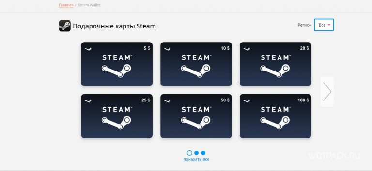 Как купить игру в Steam в России в 2024 году