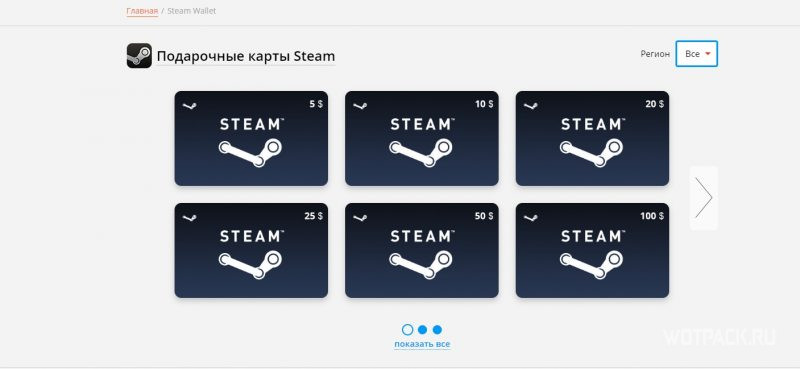 Подарочные карты Steam