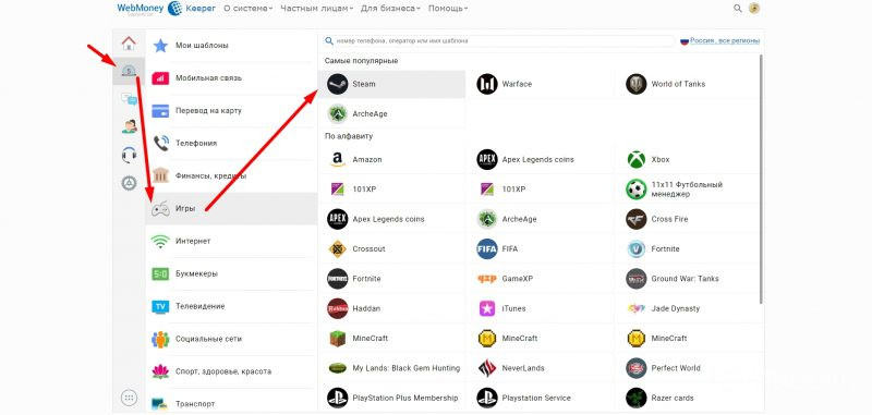 Выберите: Платежи -> Игры -> Steam