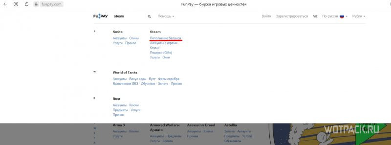 Оплата в Стим через Funpay