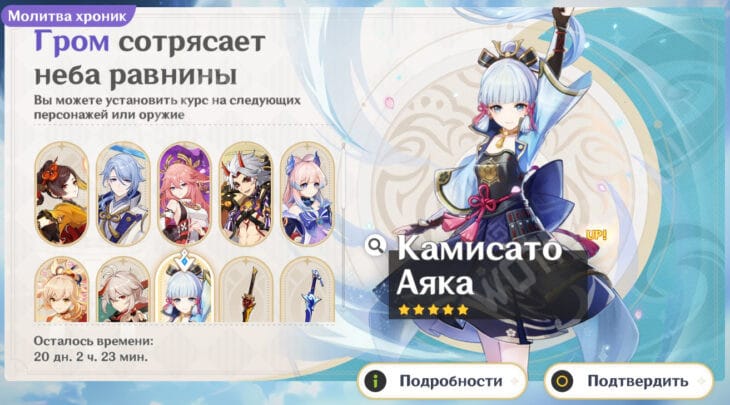 Аяка в Genshin Impact [лучший билд]❄️