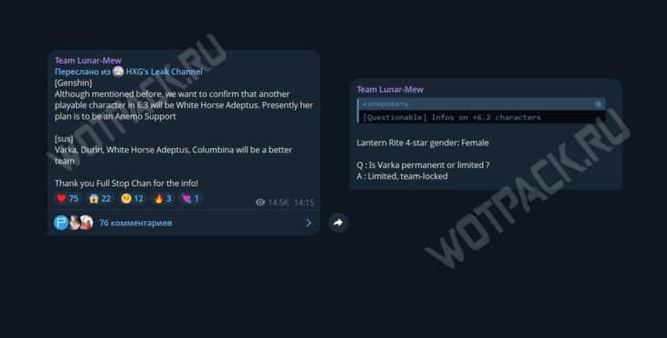 Варка в Genshin Impact: когда выйдет магистр, внешность, стихия и оружие