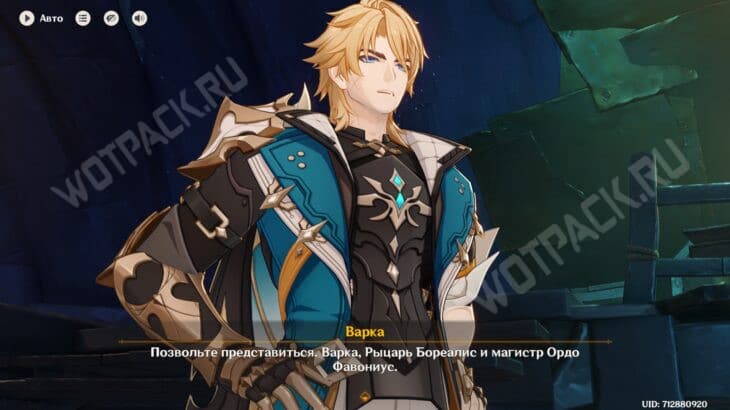 Варка в Genshin Impact: гайд по сборке билда, отряды и прокачка