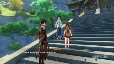 Genshin Impact: Лучшее лекарство всегда горькое – прохождение поручения