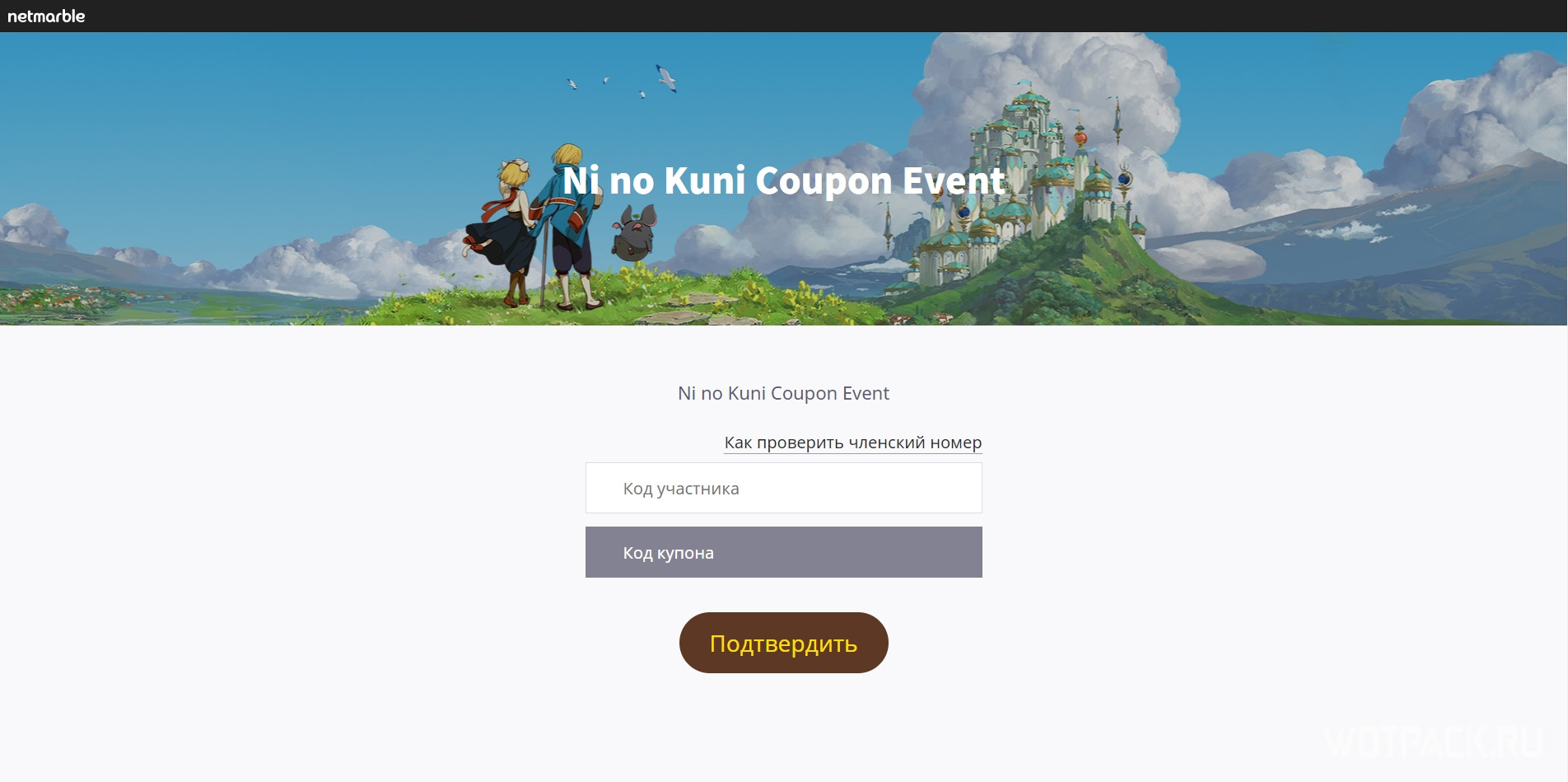Ni no Kuni Cross Worlds promo codes for September 2024