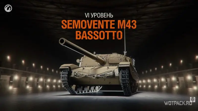 Semovente M43 Bassotto