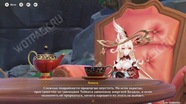 Алиса в Genshin Impact: когда выйдет и как выглядит