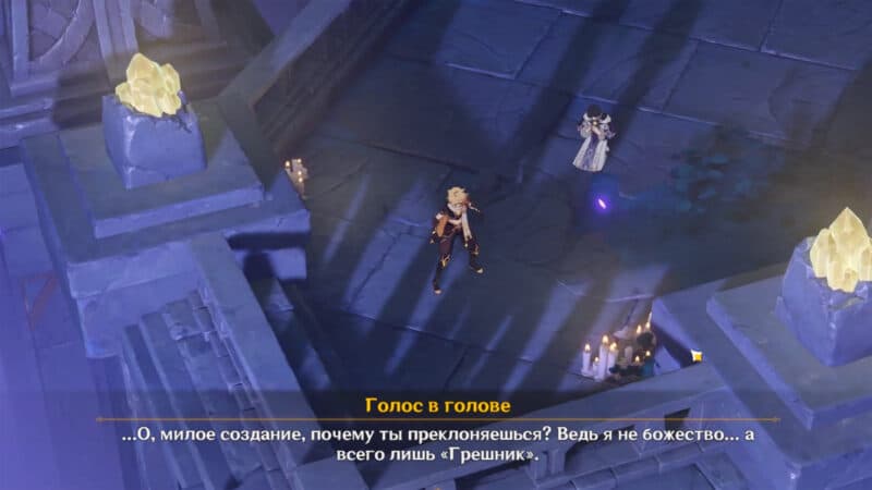 Итэр стоит перед Клотаром в руинах