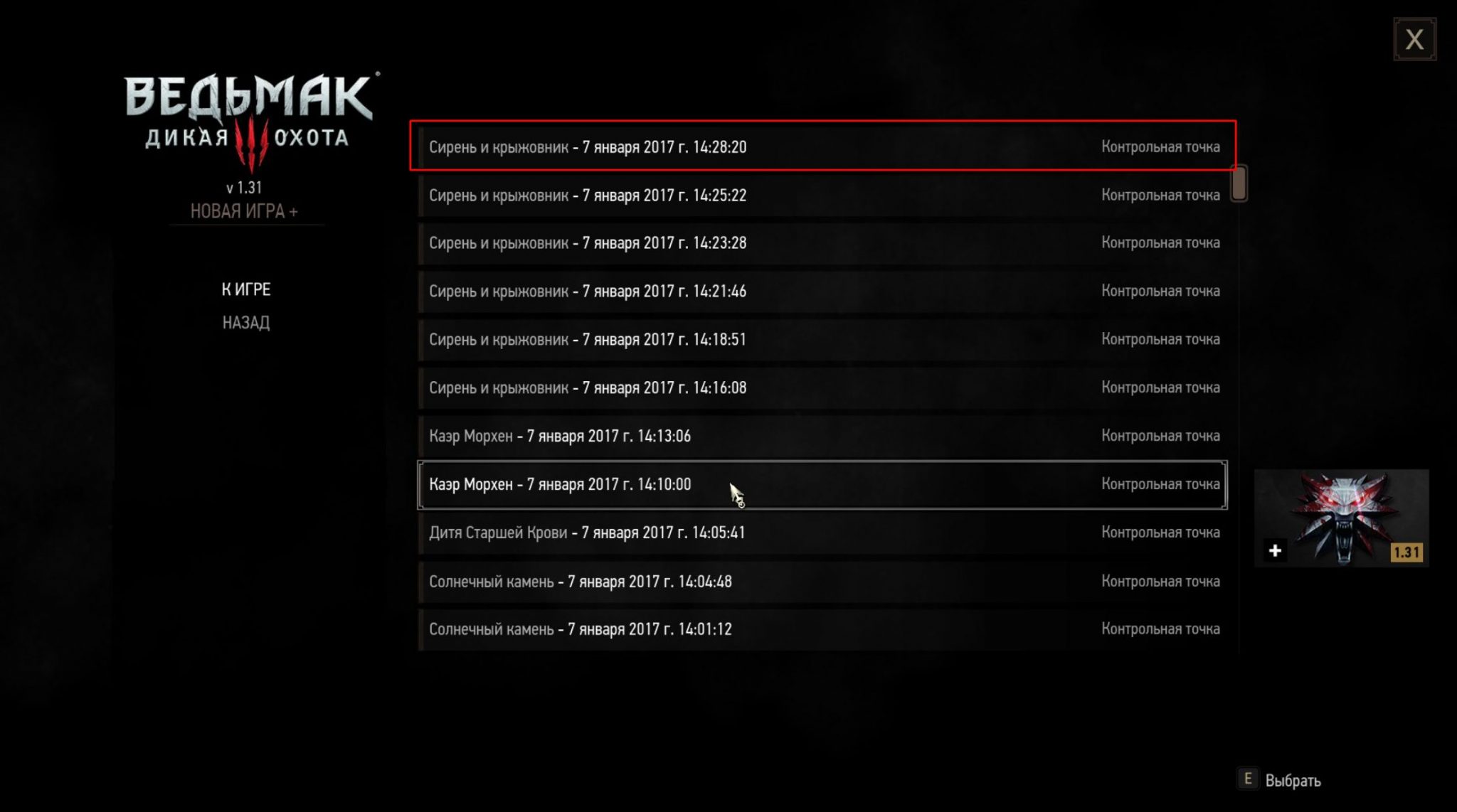 ведьмак 3 как поставить русскую озвучку ps4